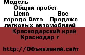  › Модель ­ Chevrolet TrailBlazer › Общий пробег ­ 110 › Цена ­ 460 000 - Все города Авто » Продажа легковых автомобилей   . Краснодарский край,Краснодар г.